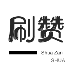 播放量免费领取网站|ks24小时低价秒单业务|抖音业务平台24小时免费下单